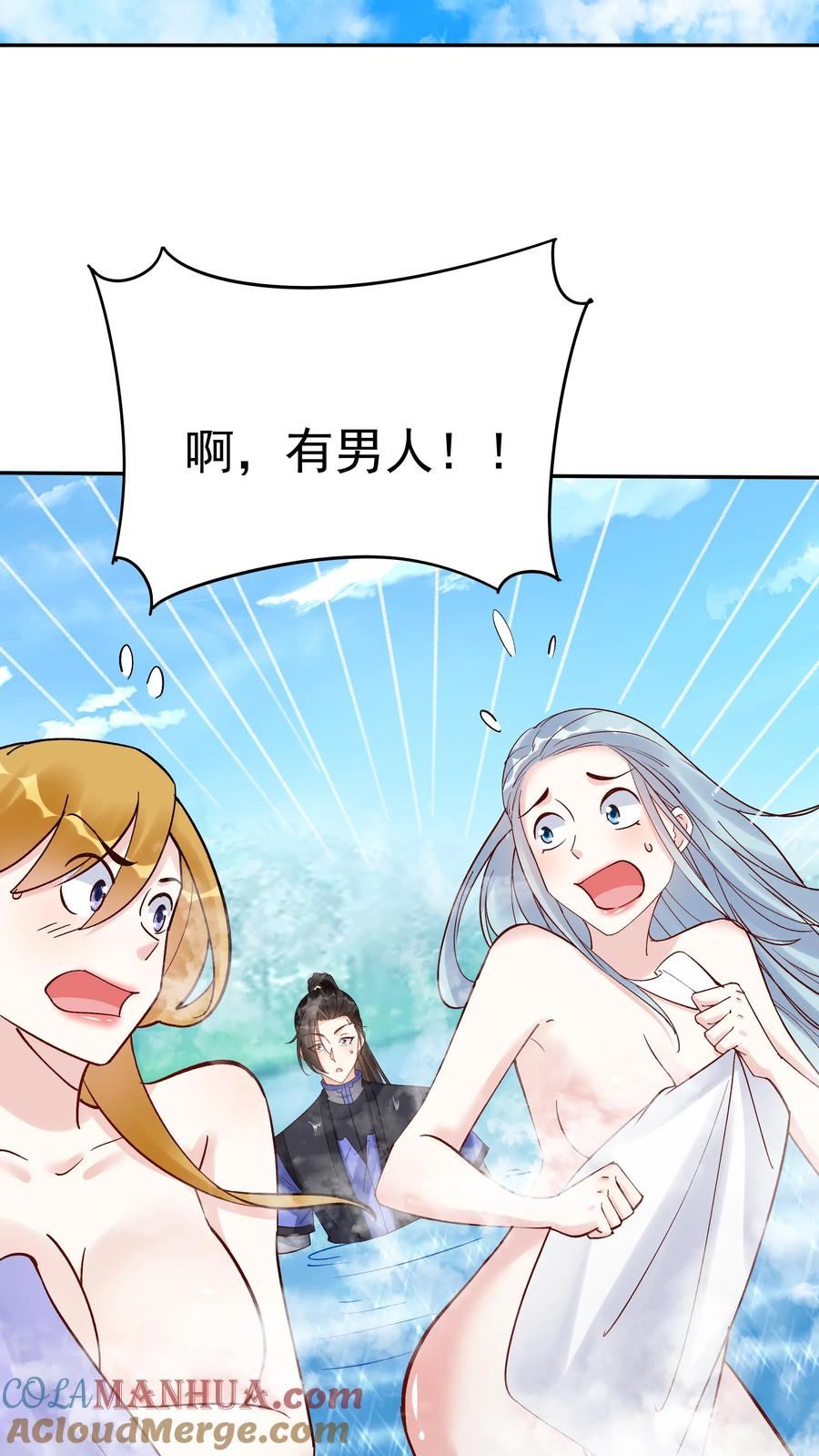 这个反派有点良心，但是不多！ 第179话 秘境关闭 第27页