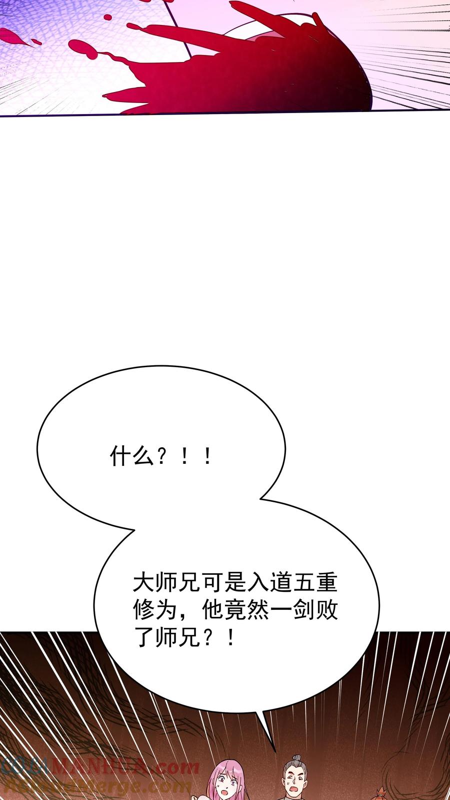 这个反派有点良心，但是不多！ 第180话 温泉之战 第27页