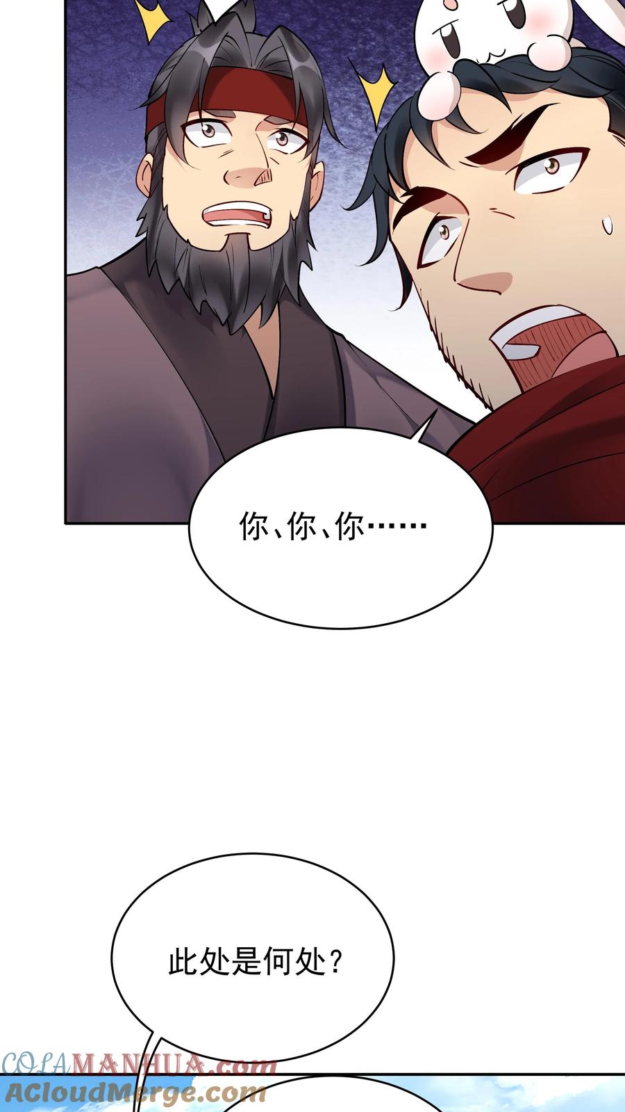 这个反派有点良心，但是不多！ 第180话 温泉之战 第15页