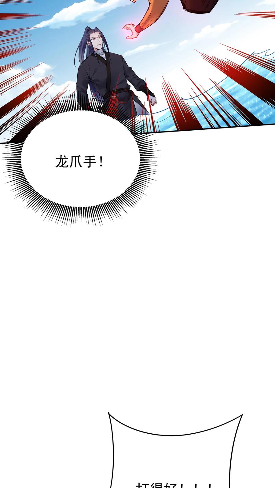 这个反派有点良心，但是不多！ 第180话 温泉之战 第20页