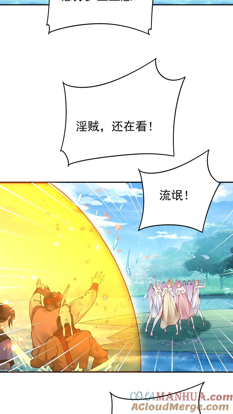 这个反派有点良心，但是不多！ 第180话 温泉之战 第3页