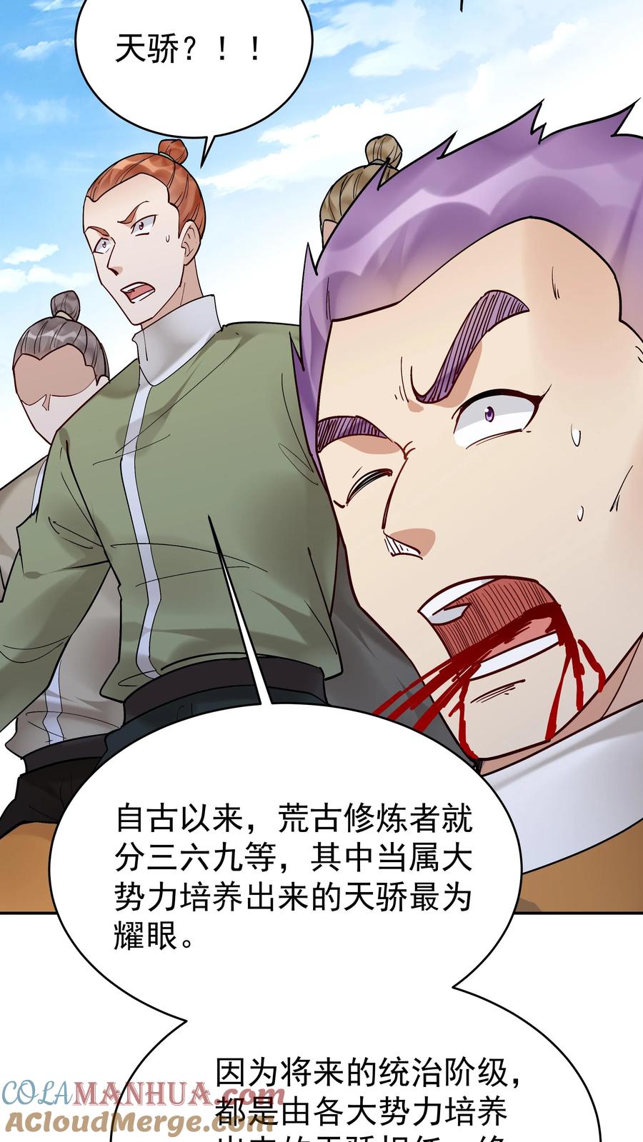 这个反派有点良心，但是不多！ 第180话 温泉之战 第29页