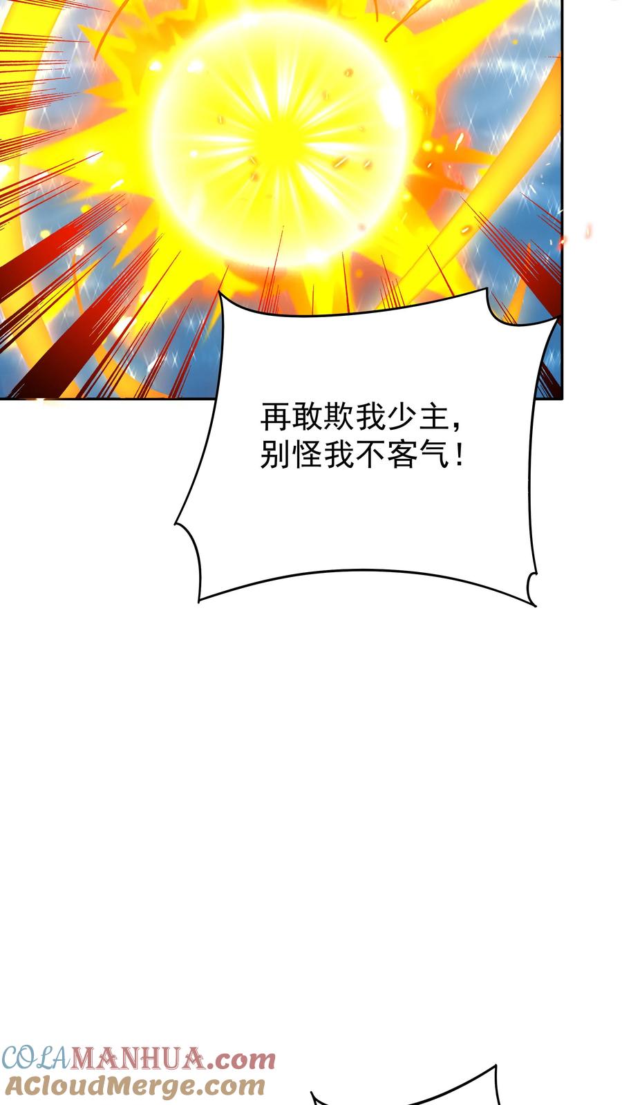 这个反派有点良心，但是不多！ 第180话 温泉之战 第7页