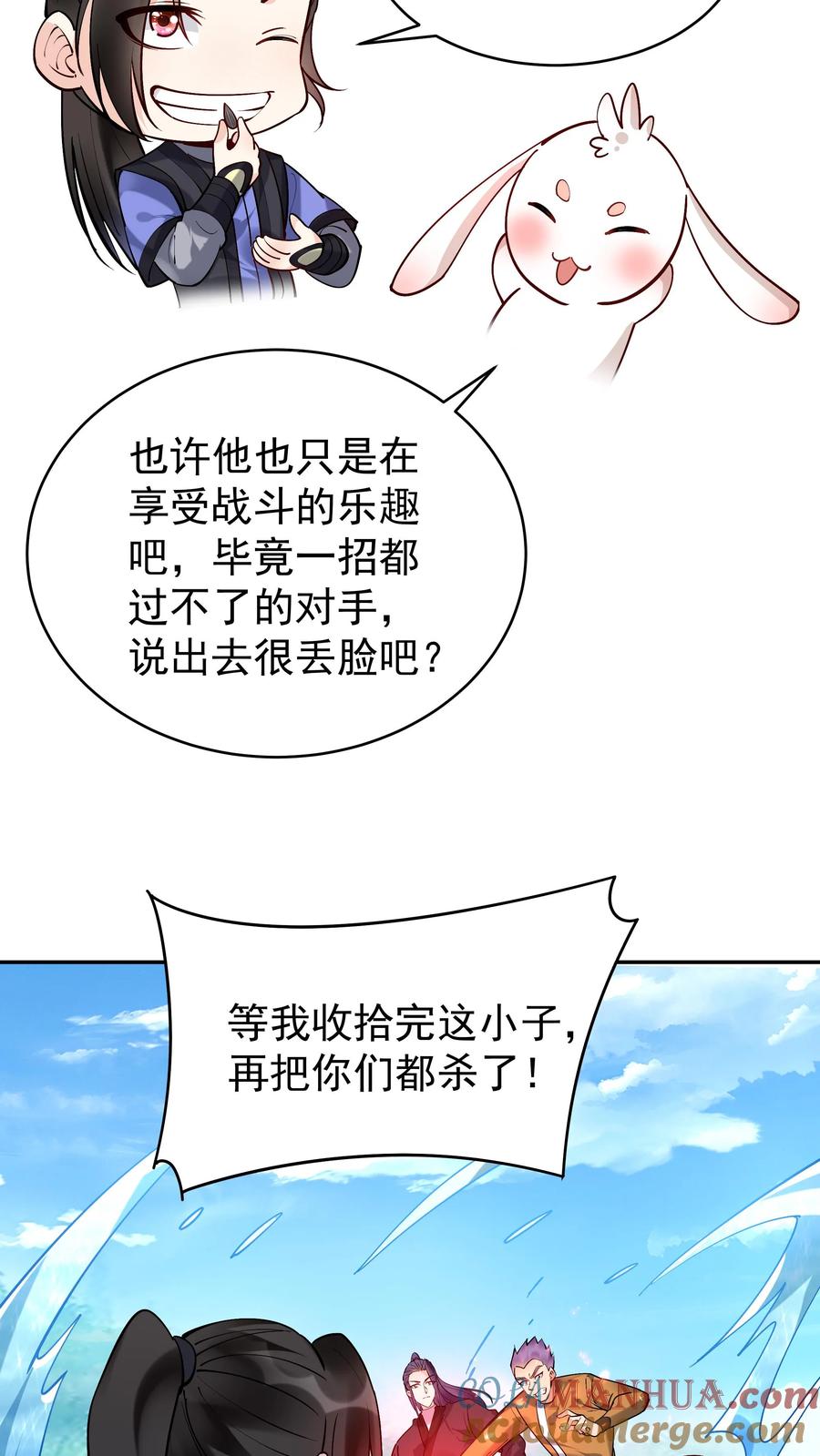 这个反派有点良心，但是不多！ 第180话 温泉之战 第23页
