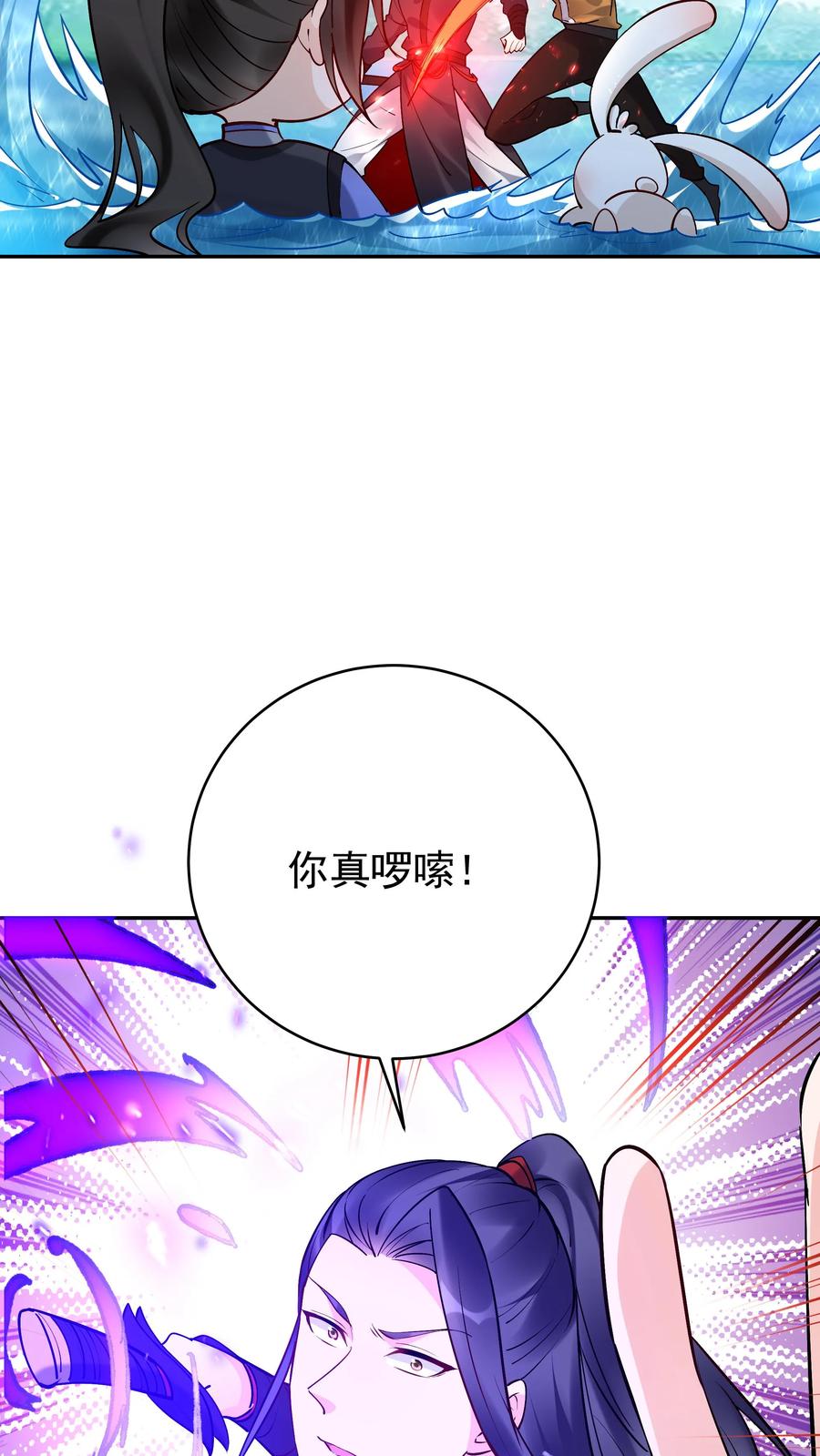 这个反派有点良心，但是不多！ 第180话 温泉之战 第24页