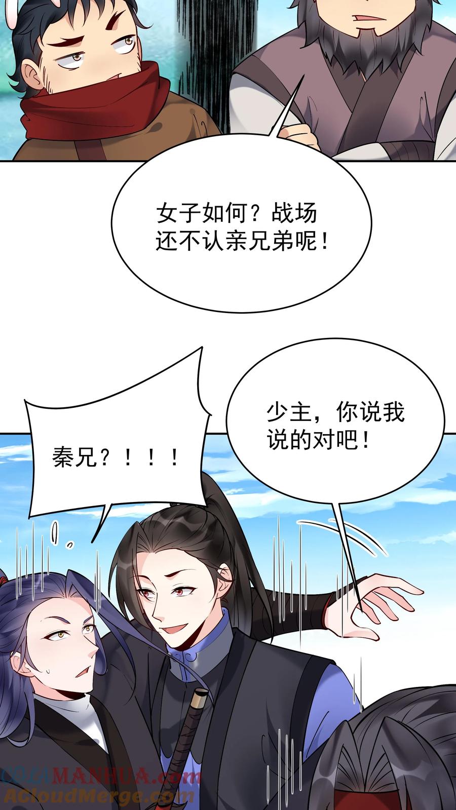 这个反派有点良心，但是不多！ 第180话 温泉之战 第13页