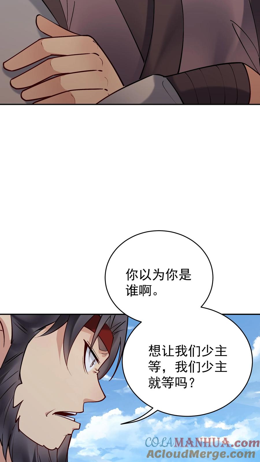 这个反派有点良心，但是不多！ 第180话 温泉之战 第11页