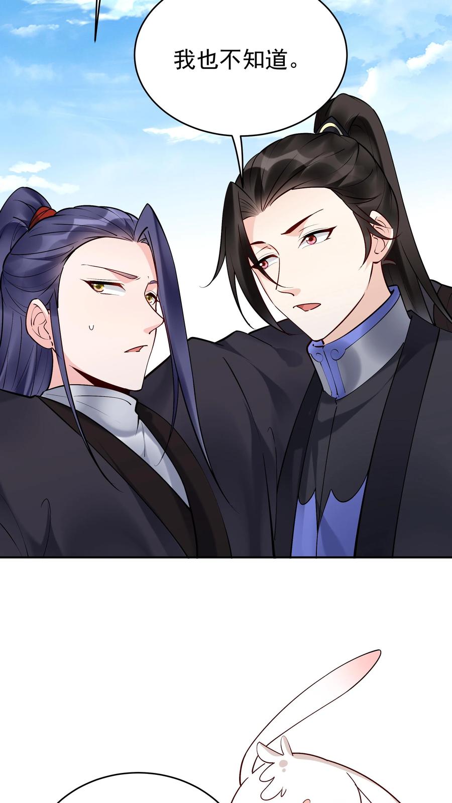 这个反派有点良心，但是不多！ 第180话 温泉之战 第16页