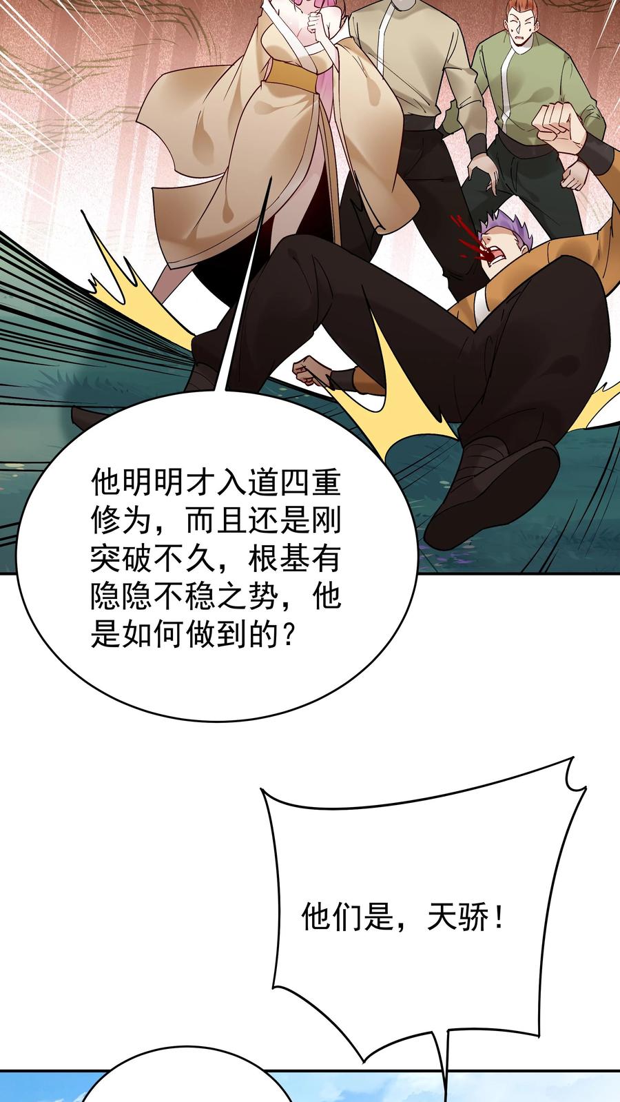 这个反派有点良心，但是不多！ 第180话 温泉之战 第28页