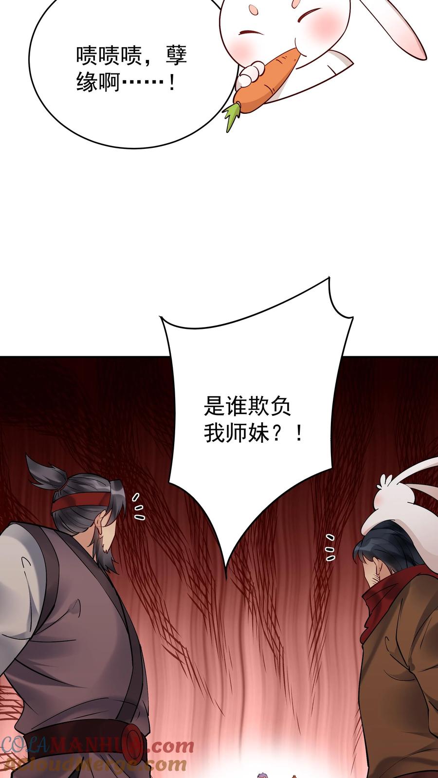 这个反派有点良心，但是不多！ 第180话 温泉之战 第17页