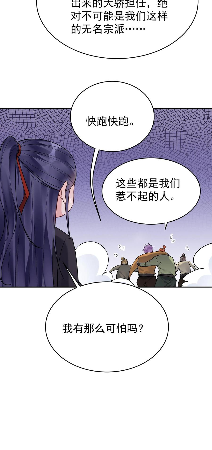 这个反派有点良心，但是不多！ 第180话 温泉之战 第30页