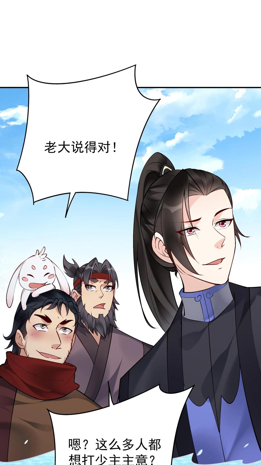 这个反派有点良心，但是不多！ 第180话 温泉之战 第2页