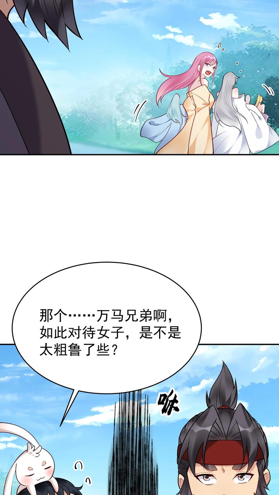 这个反派有点良心，但是不多！ 第180话 温泉之战 第12页