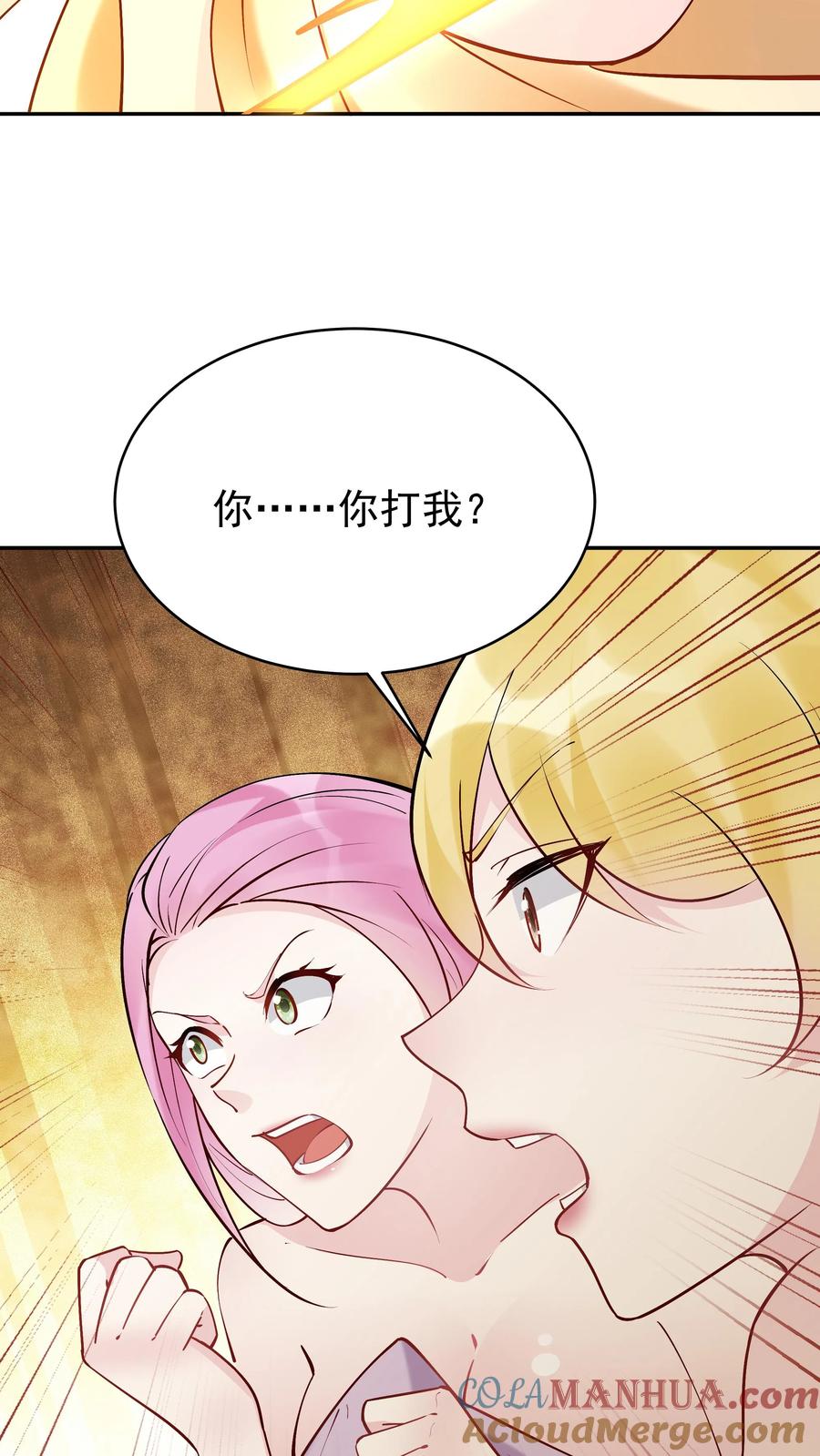 这个反派有点良心，但是不多！ 第180话 温泉之战 第9页