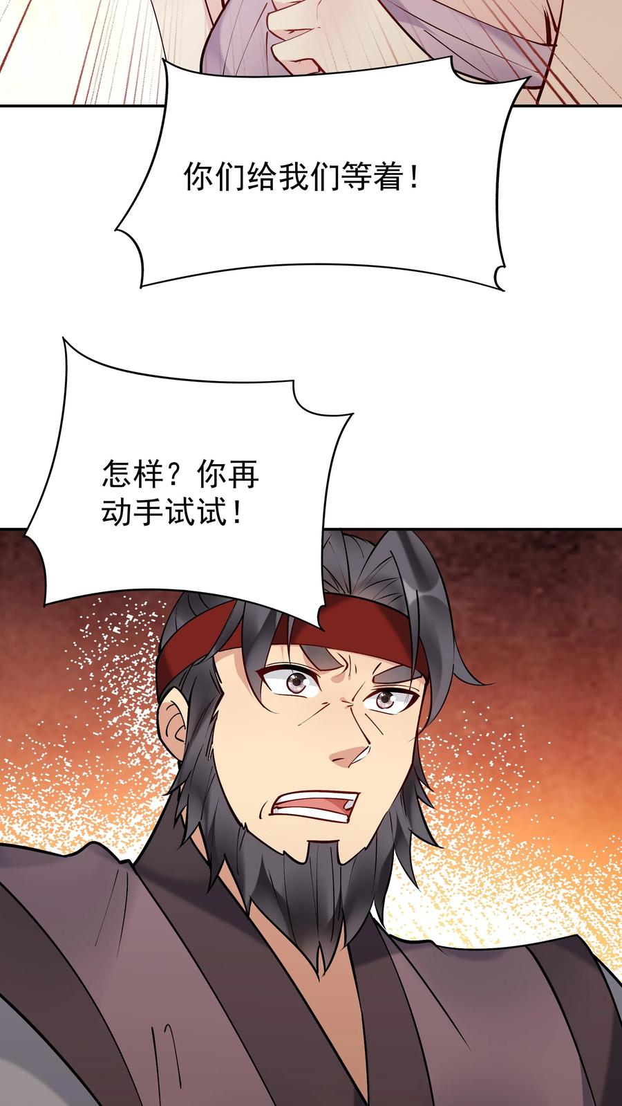 这个反派有点良心，但是不多！ 第180话 温泉之战 第10页