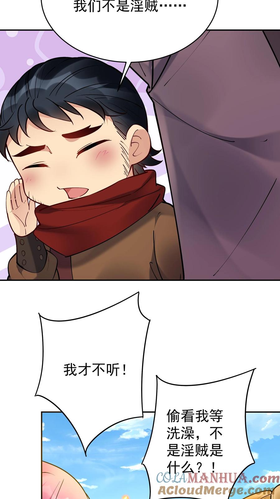 这个反派有点良心，但是不多！ 第180话 温泉之战 第5页