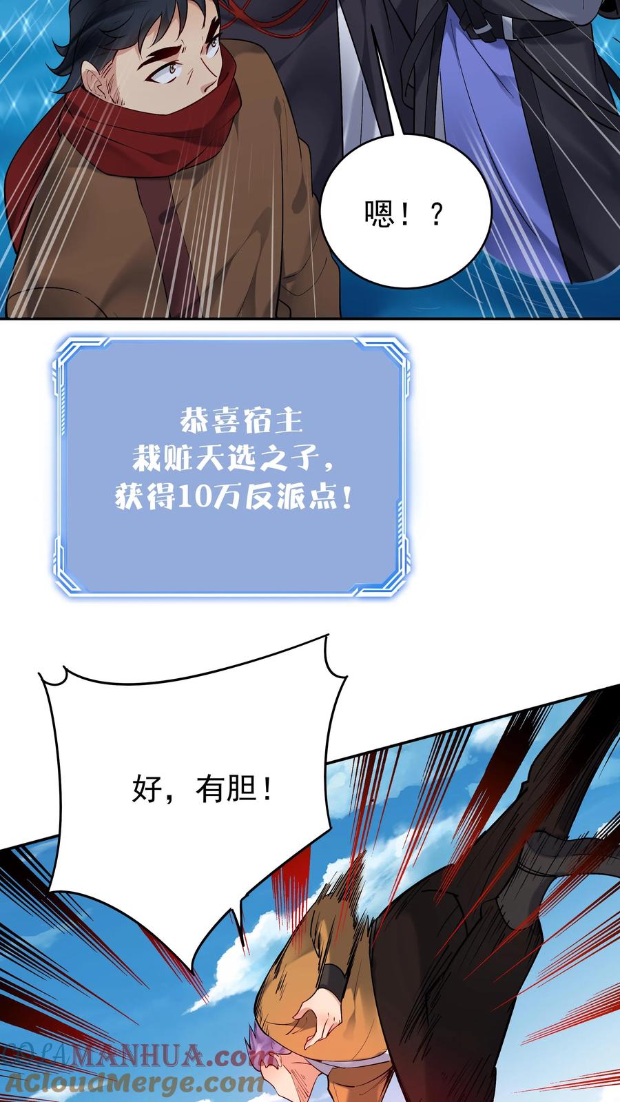 这个反派有点良心，但是不多！ 第180话 温泉之战 第19页