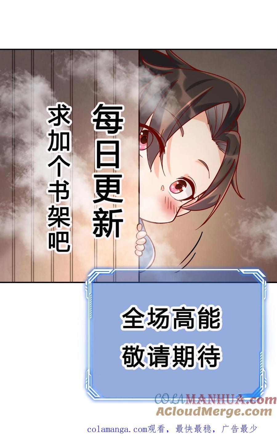 这个反派有点良心，但是不多！ 第180话 温泉之战 第31页
