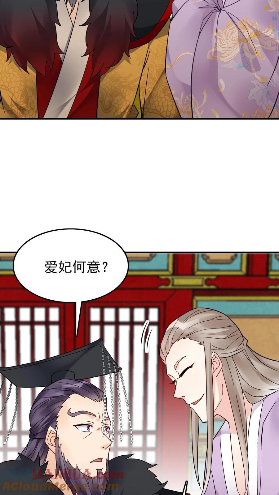 这个反派有点良心，但是不多！ 第181话 祸乱天下 第21页