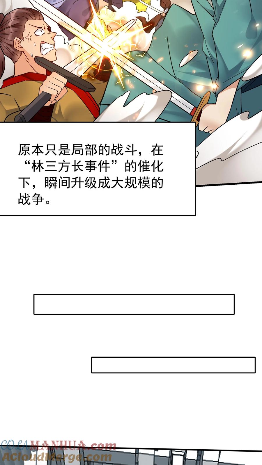这个反派有点良心，但是不多！ 第181话 祸乱天下 第25页
