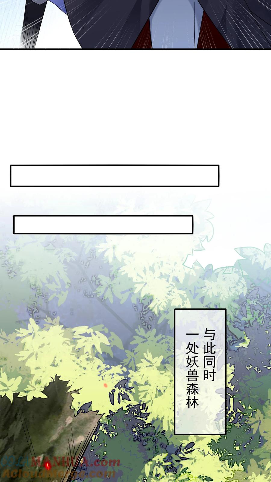 这个反派有点良心，但是不多！ 第181话 祸乱天下 第7页