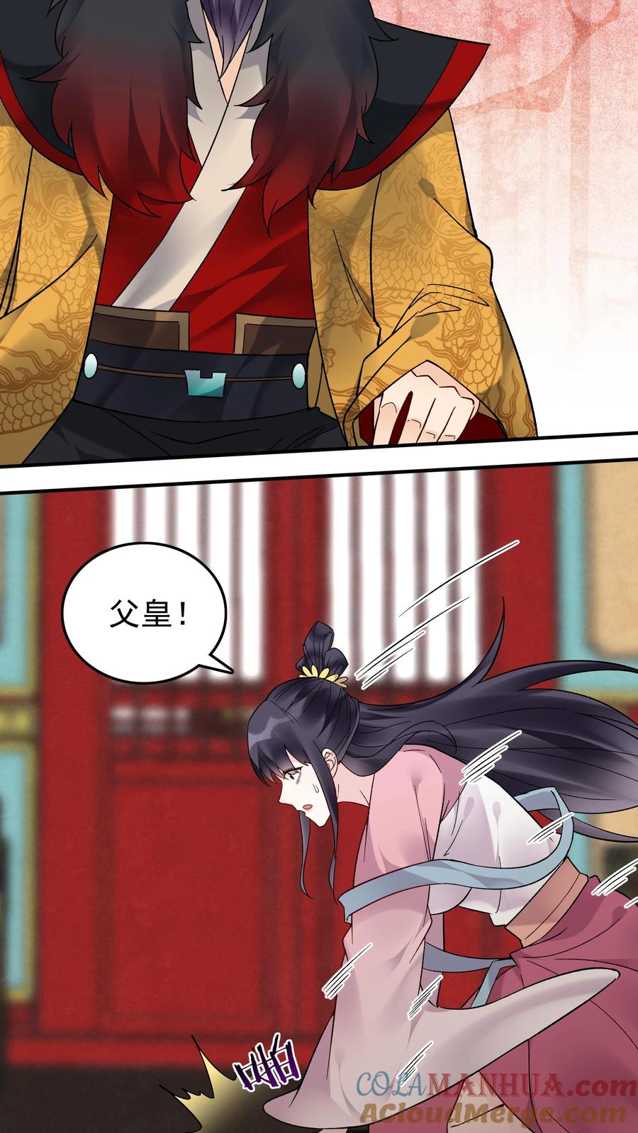 这个反派有点良心，但是不多！ 第181话 祸乱天下 第19页