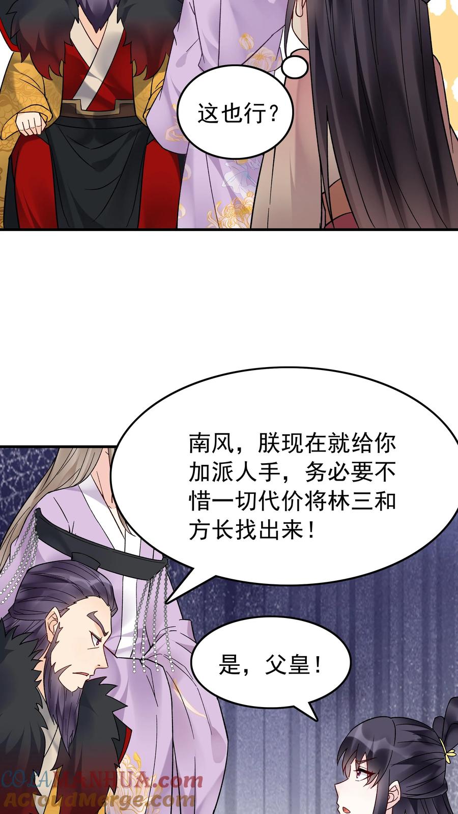 这个反派有点良心，但是不多！ 第181话 祸乱天下 第23页
