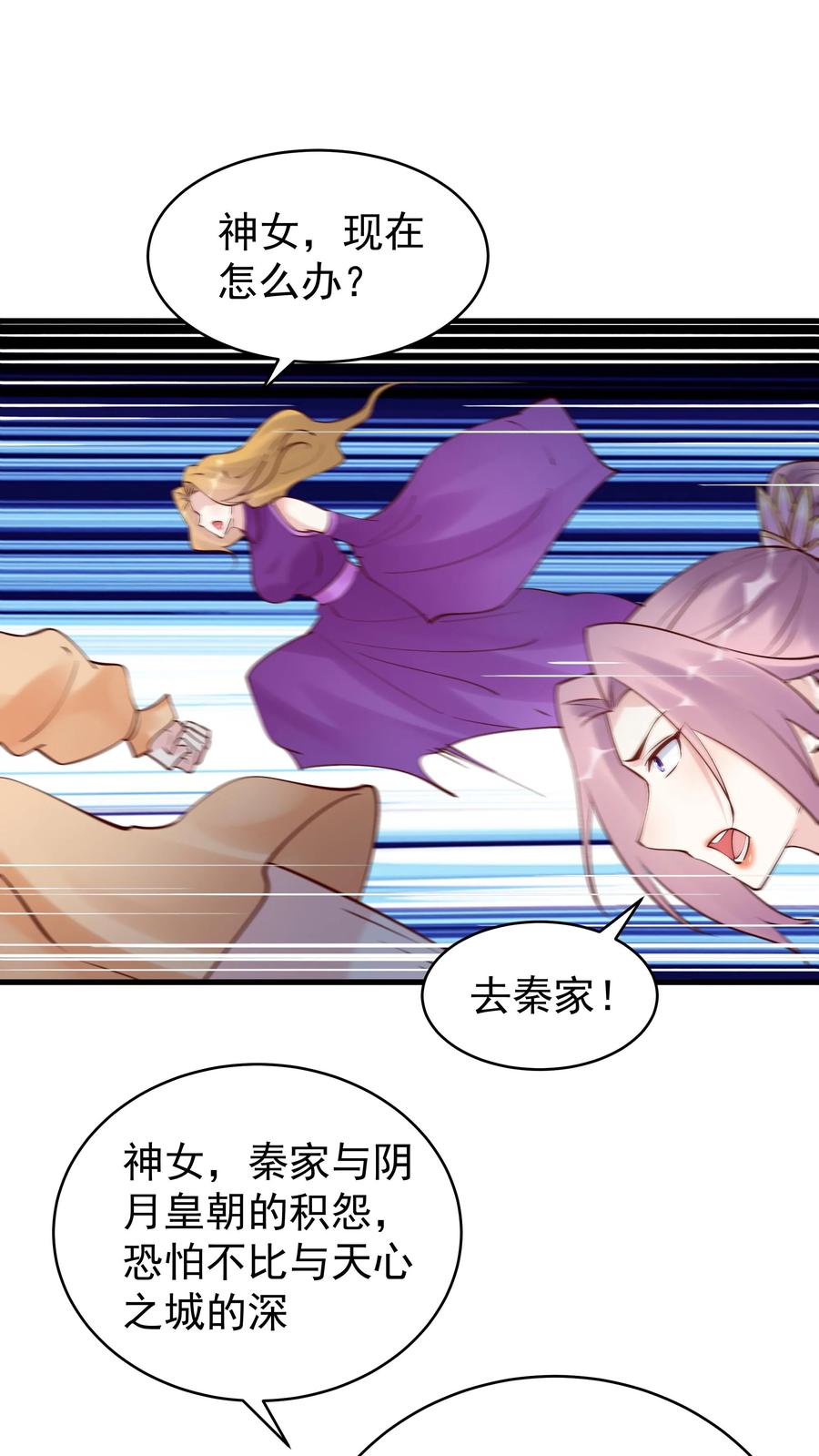 这个反派有点良心，但是不多！ 第182话 紫鸢危 第28页