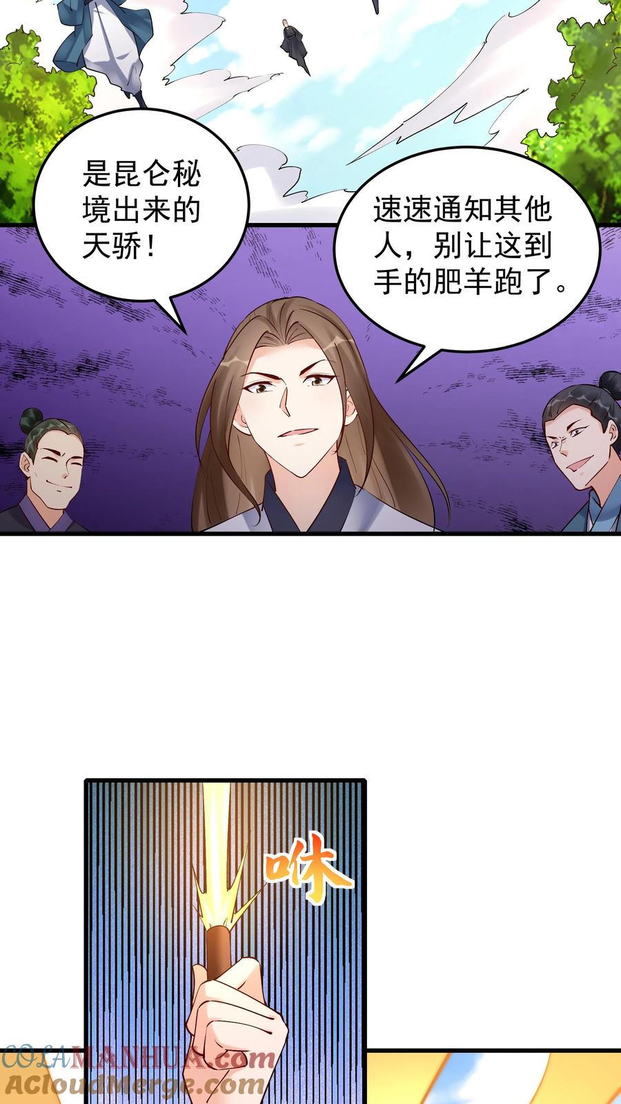 这个反派有点良心，但是不多！ 第182话 紫鸢危 第21页