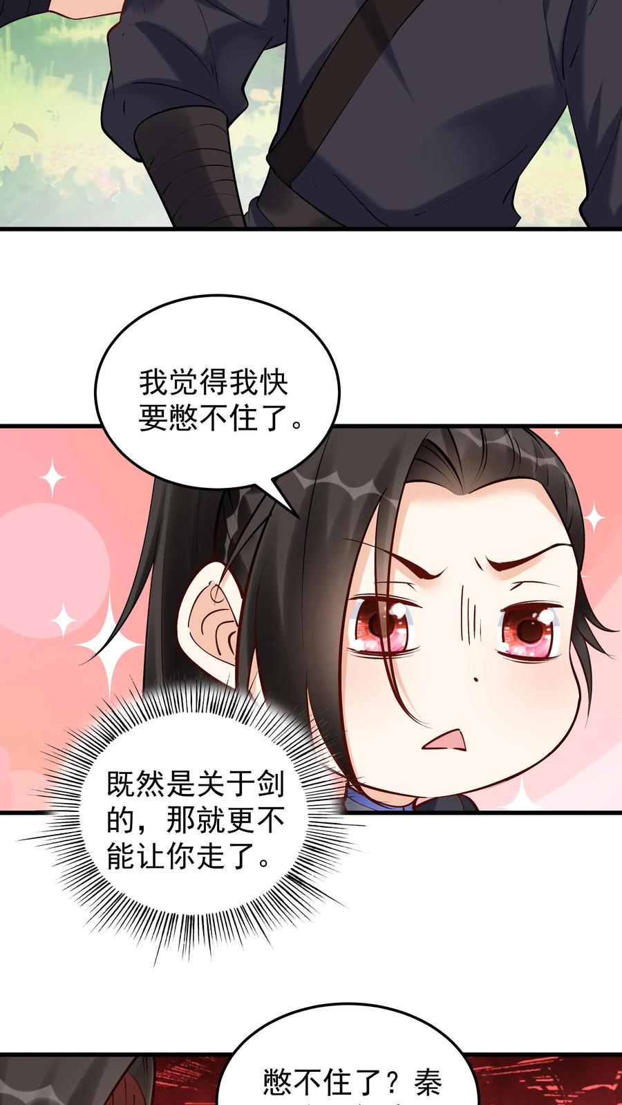 这个反派有点良心，但是不多！ 第182话 紫鸢危 第8页