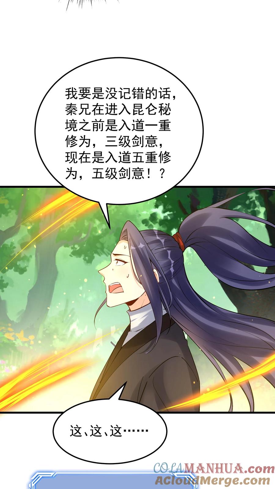 这个反派有点良心，但是不多！ 第182话 紫鸢危 第11页