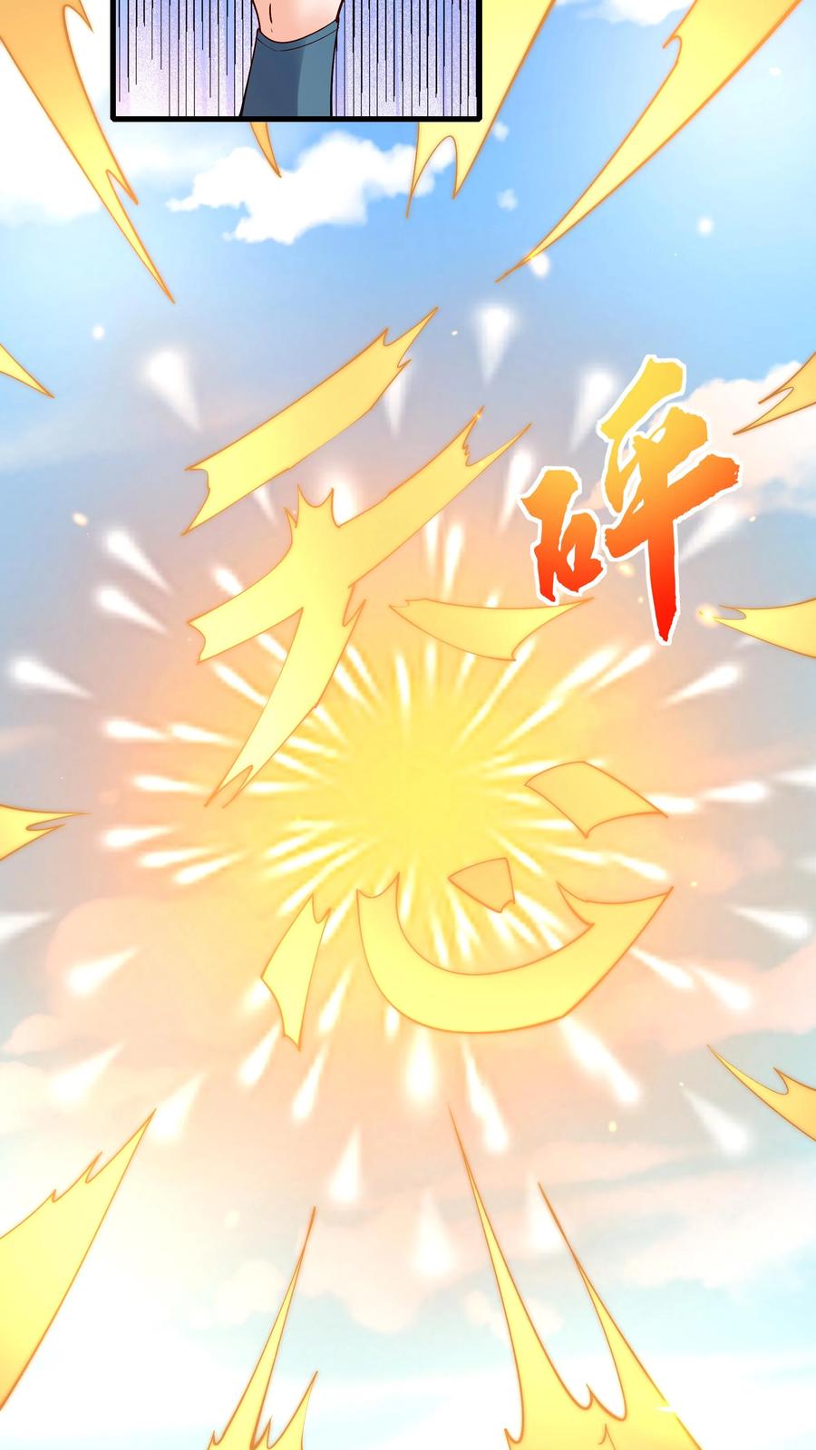 这个反派有点良心，但是不多！ 第182话 紫鸢危 第22页