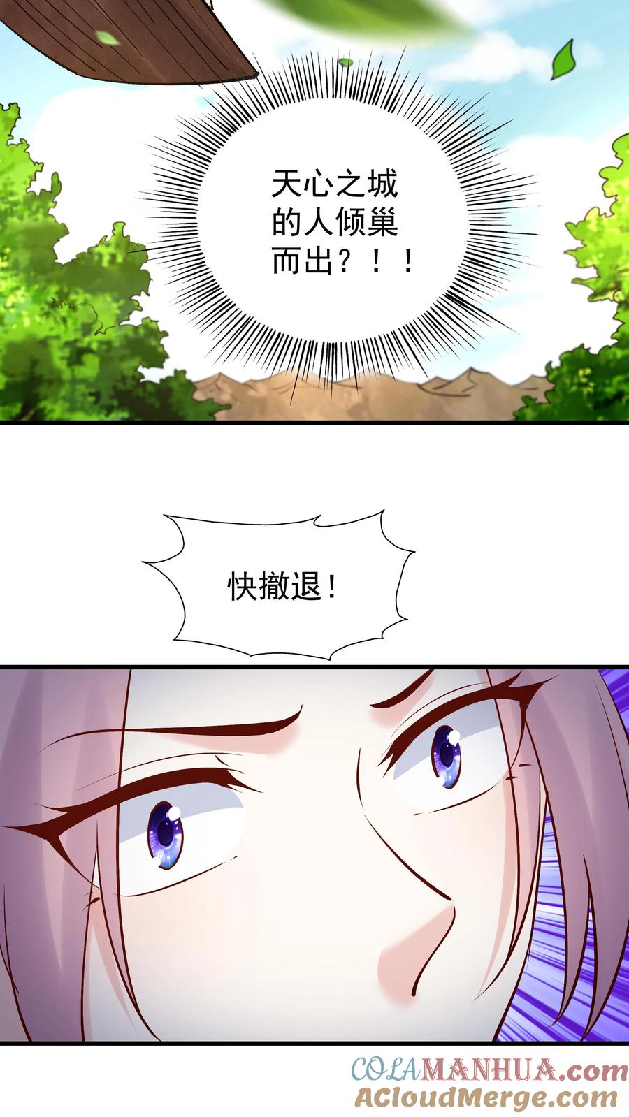 这个反派有点良心，但是不多！ 第182话 紫鸢危 第27页