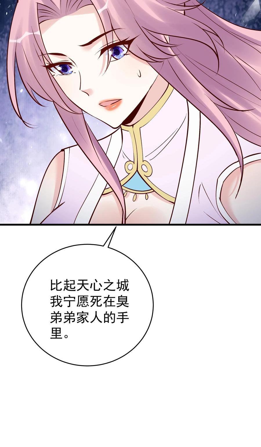 这个反派有点良心，但是不多！ 第182话 紫鸢危 第30页