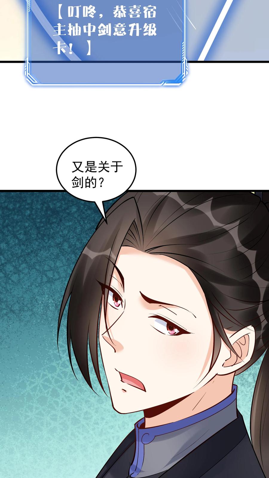 这个反派有点良心，但是不多！ 第182话 紫鸢危 第6页