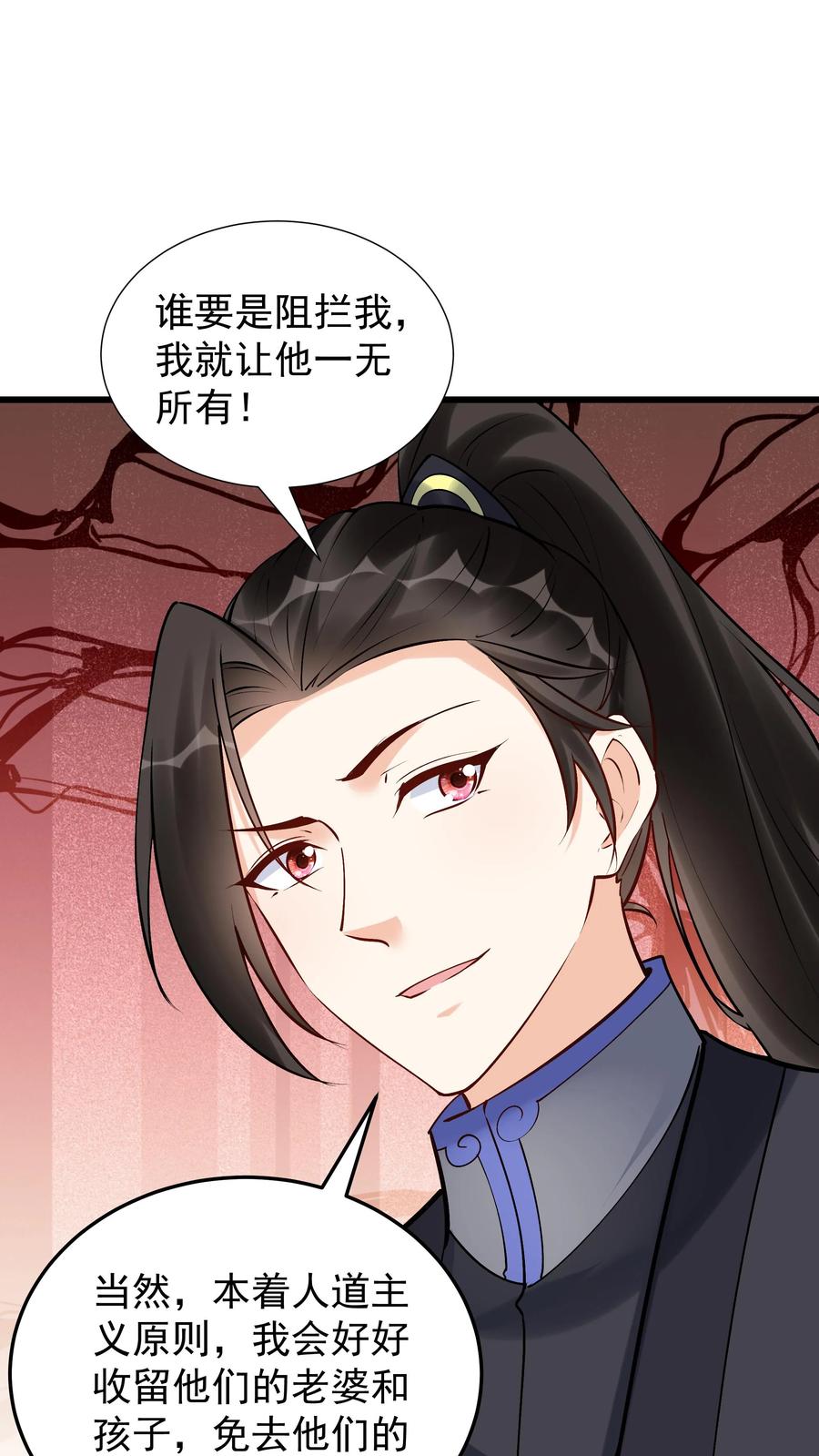 这个反派有点良心，但是不多！ 第182话 紫鸢危 第2页