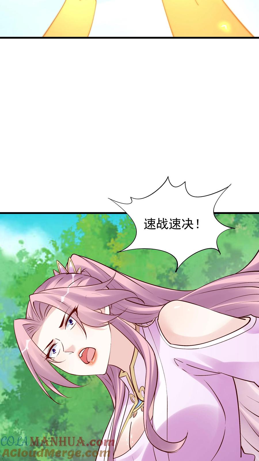 这个反派有点良心，但是不多！ 第182话 紫鸢危 第23页