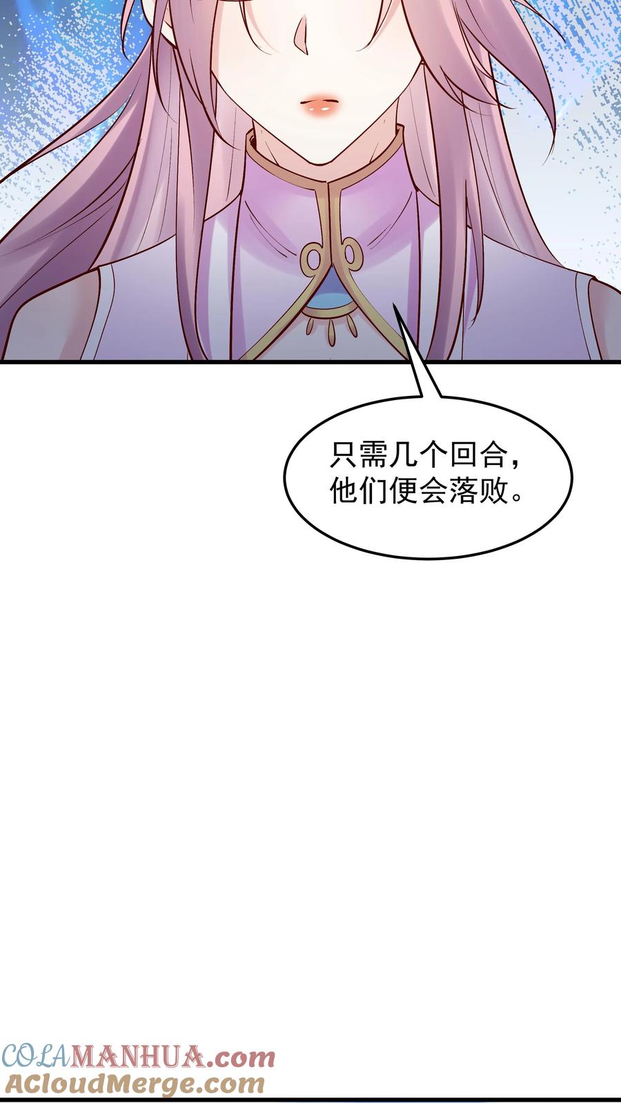 这个反派有点良心，但是不多！ 第182话 紫鸢危 第25页