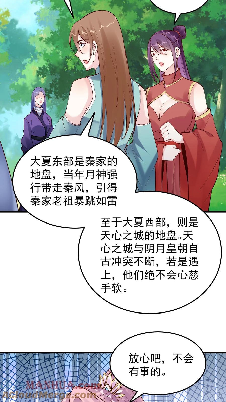 这个反派有点良心，但是不多！ 第182话 紫鸢危 第17页