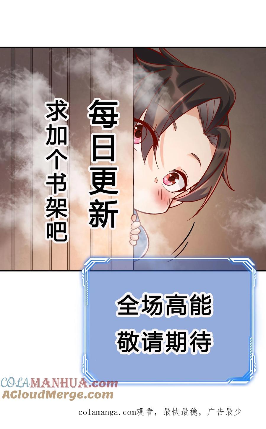 这个反派有点良心，但是不多！ 第182话 紫鸢危 第31页