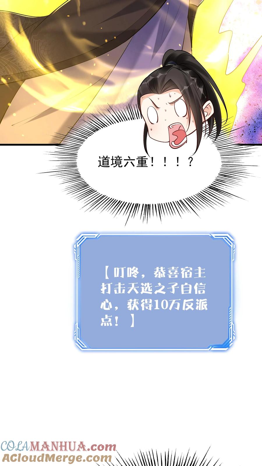 这个反派有点良心，但是不多！ 第182话 紫鸢危 第13页