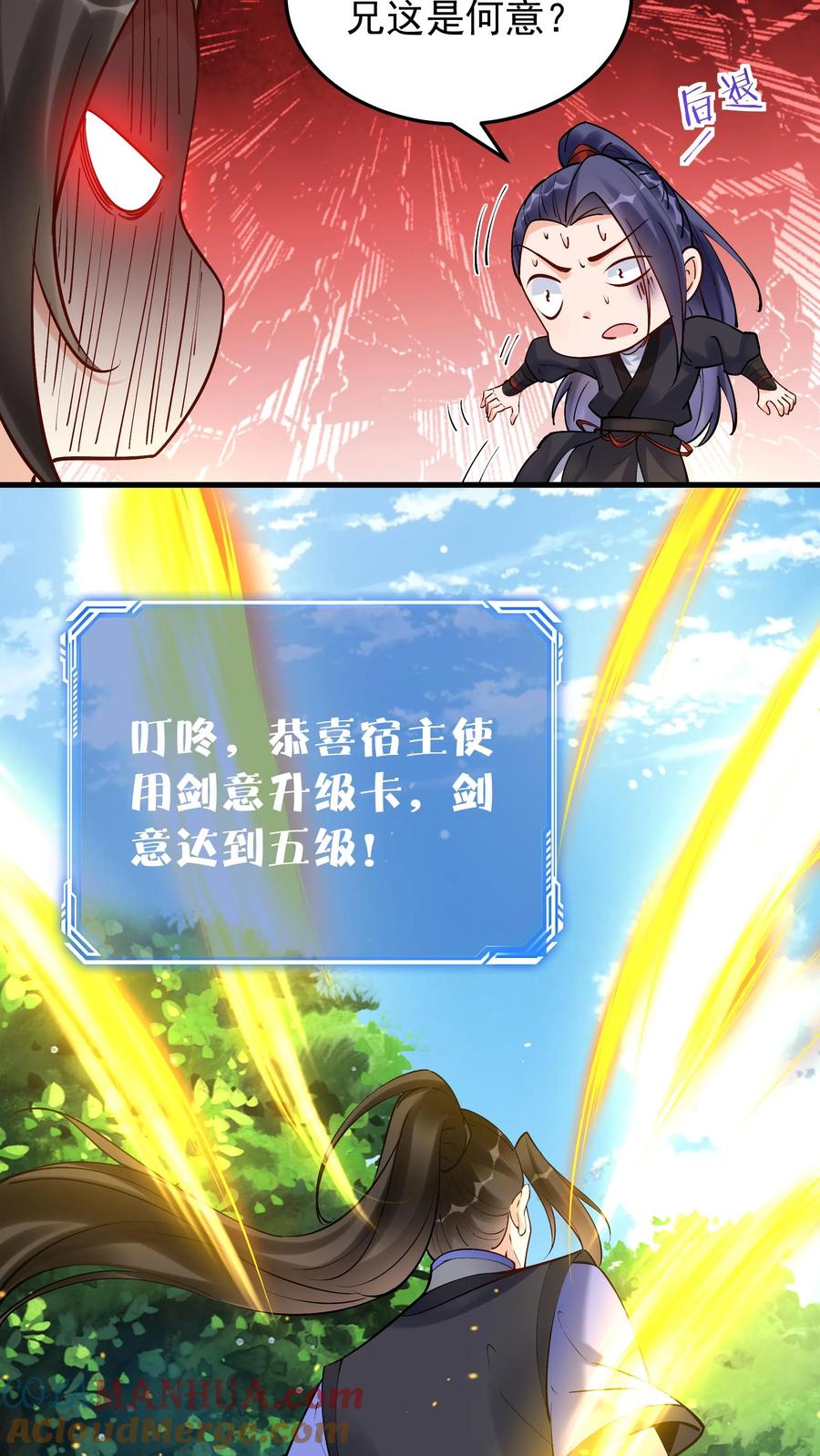 这个反派有点良心，但是不多！ 第182话 紫鸢危 第9页