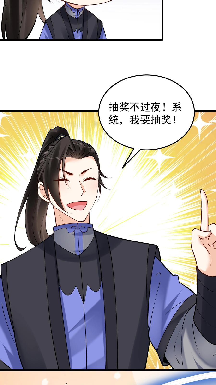 这个反派有点良心，但是不多！ 第182话 紫鸢危 第4页