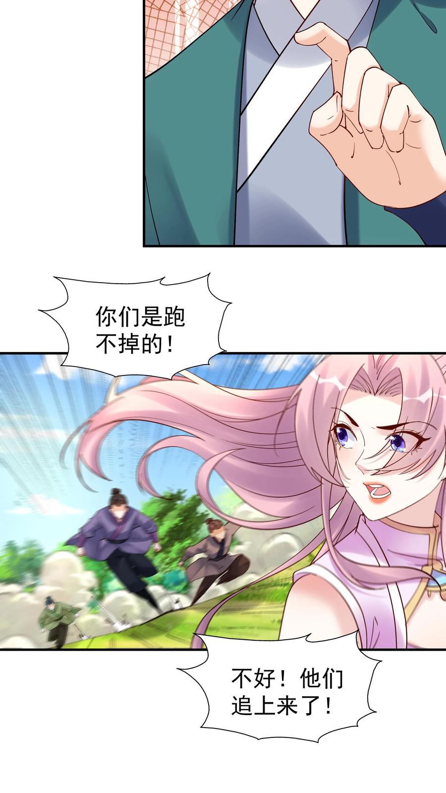 这个反派有点良心，但是不多！ 第183话 紫鸢危解 第4页