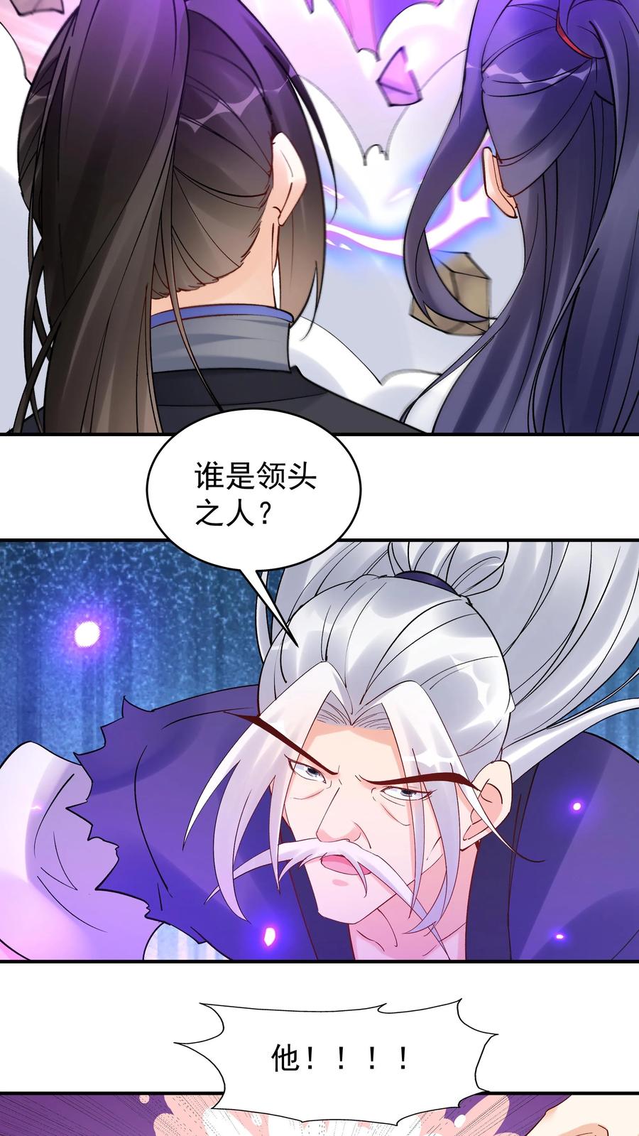 这个反派有点良心，但是不多！ 第183话 紫鸢危解 第18页