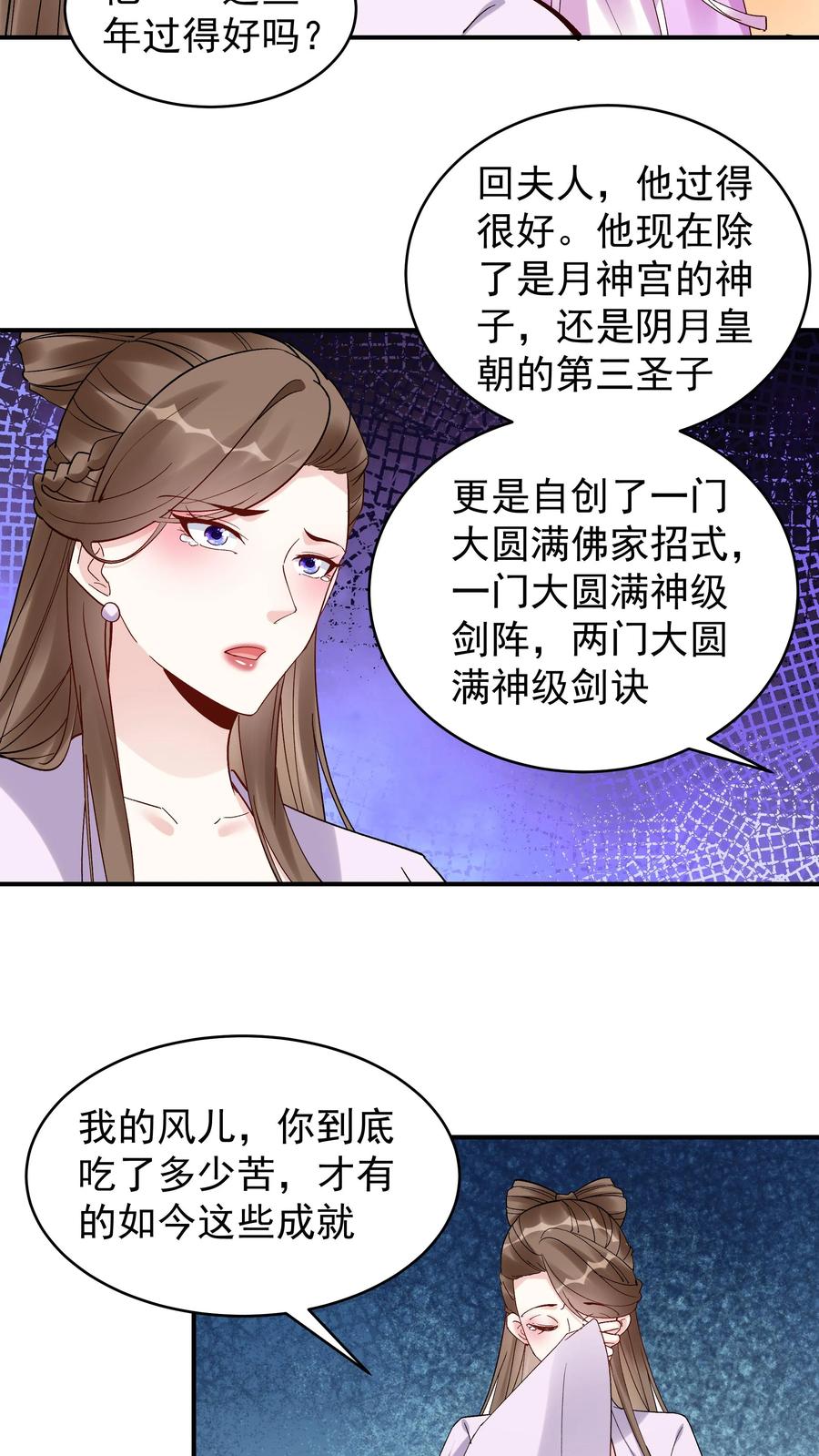 这个反派有点良心，但是不多！ 第183话 紫鸢危解 第14页