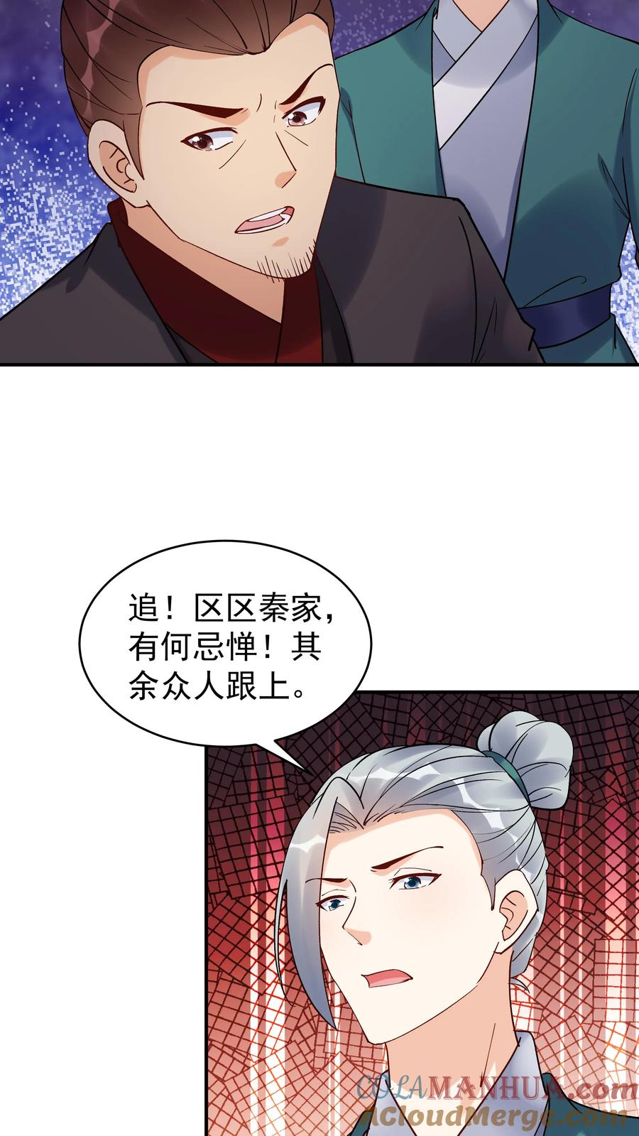 这个反派有点良心，但是不多！ 第183话 紫鸢危解 第3页