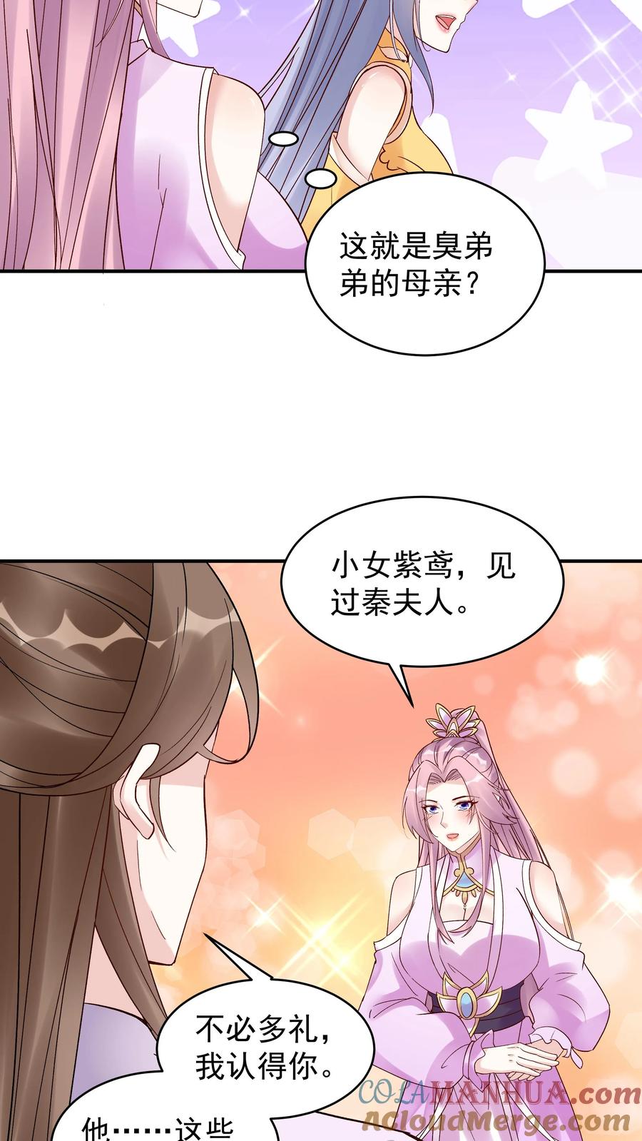 这个反派有点良心，但是不多！ 第183话 紫鸢危解 第13页