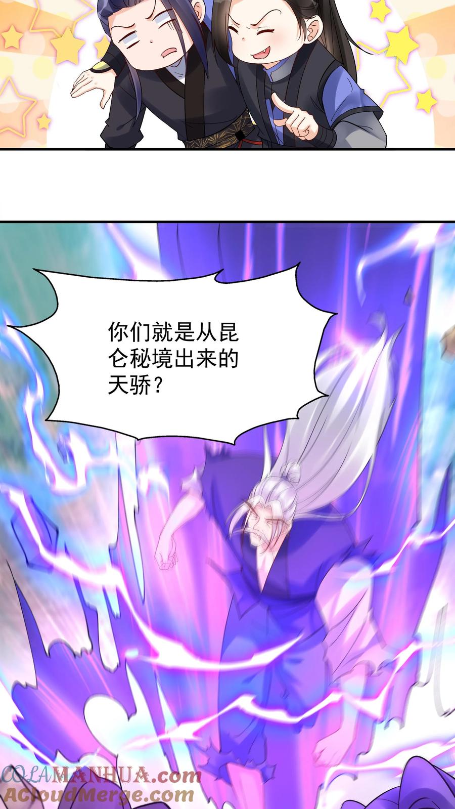 这个反派有点良心，但是不多！ 第183话 紫鸢危解 第17页