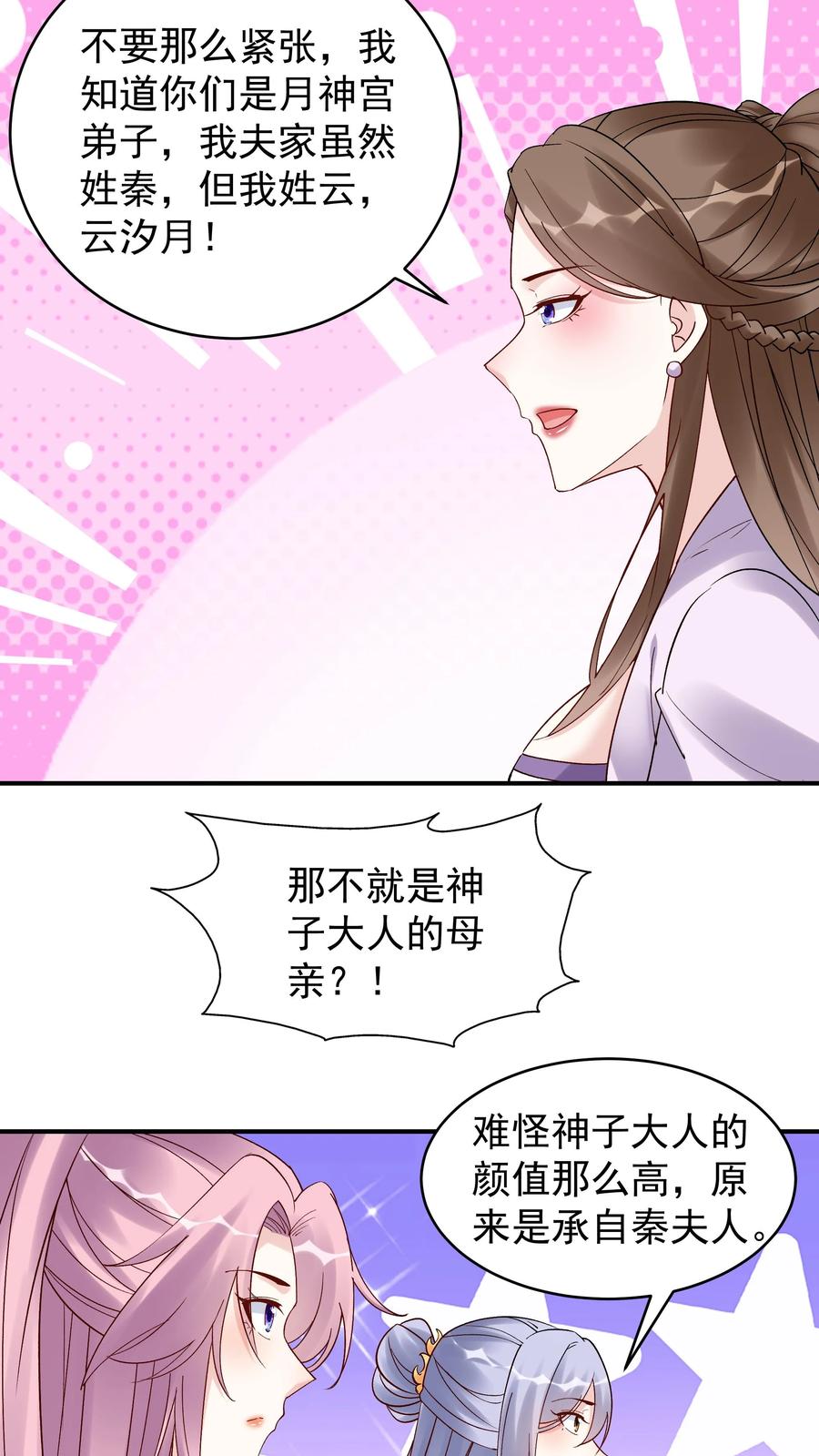 这个反派有点良心，但是不多！ 第183话 紫鸢危解 第12页